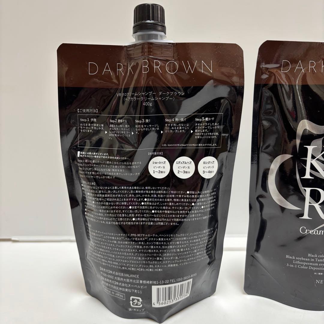 KURO Cream Shampoo ダークブラウン 400g 2個セット クロ