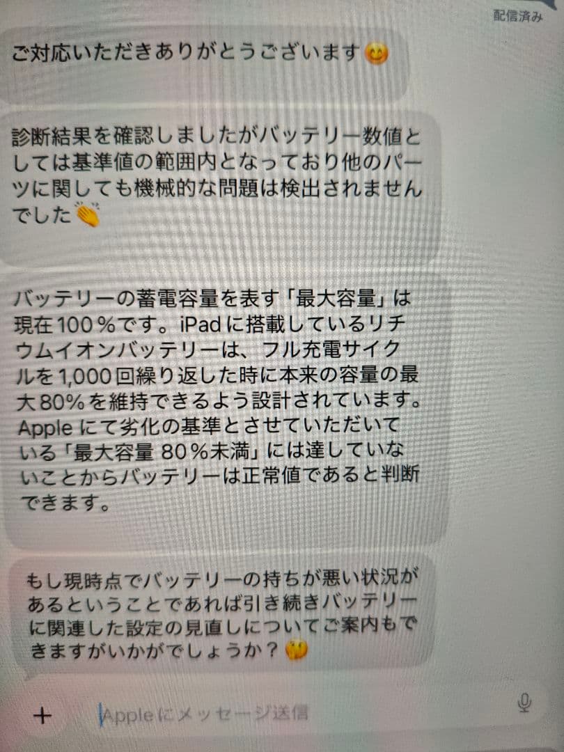 iPad Air 第4世代 セルラーSIMフリーモデル