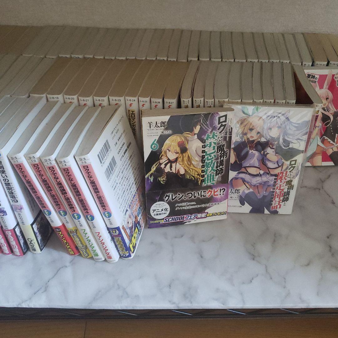 小説まとめ売り