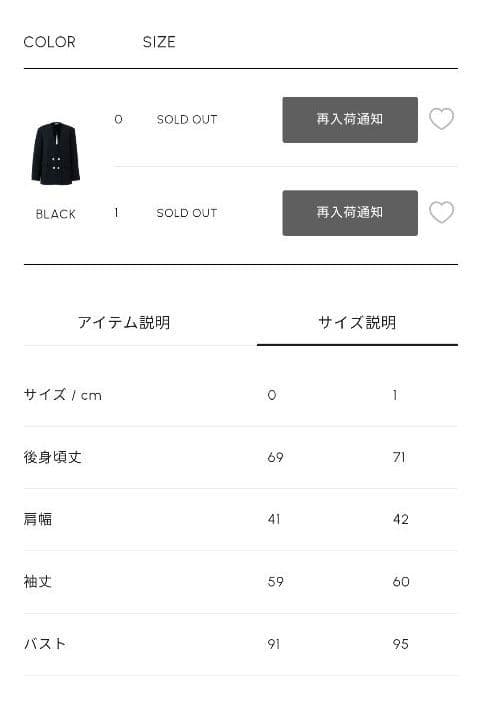 Cygne　新品未使用 ロングジャケットAnais ブラックサイズ0　紙タグ付き