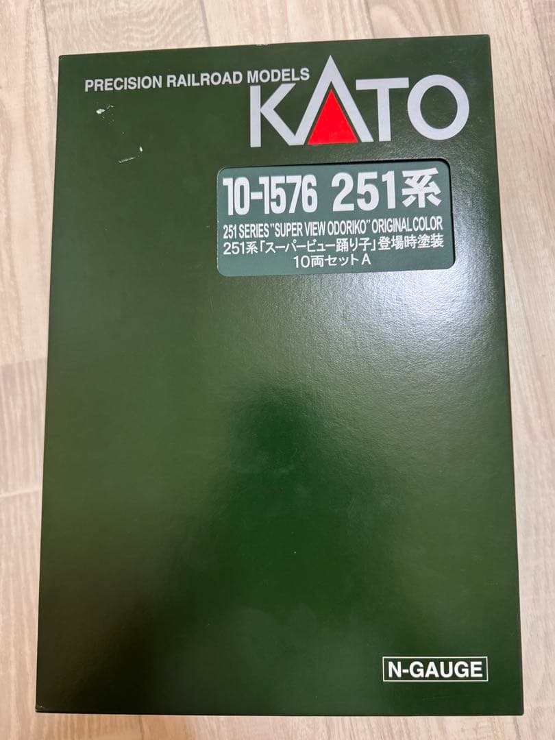 251系 スーパービュー踊り子 登場時塗装10両セット　特別企画品