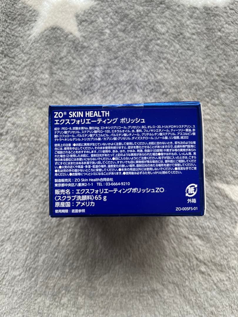 ★限定SALE中★ ZO SKIN エクスフォリエーティングポリッシュ 65g