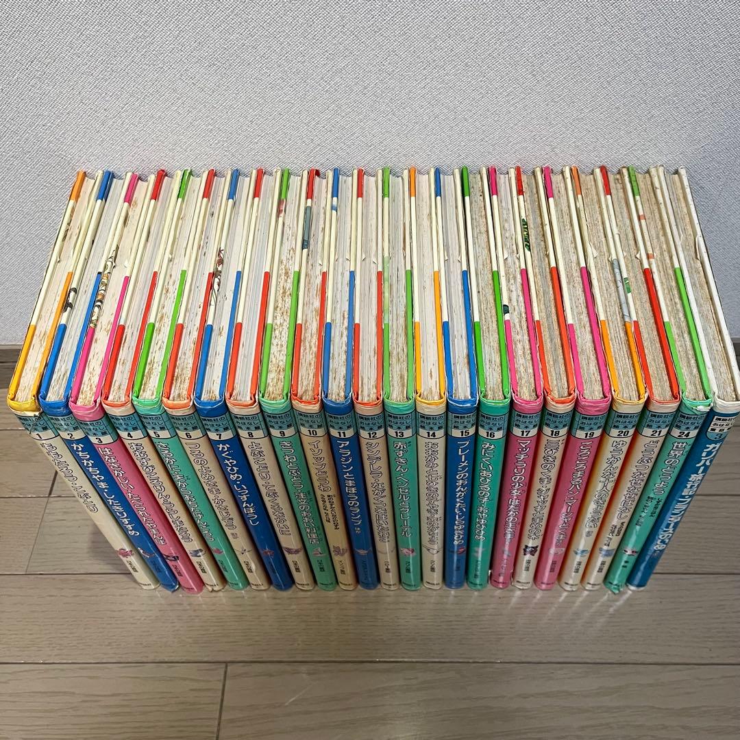 講談社のお話し絵本館　計２5冊