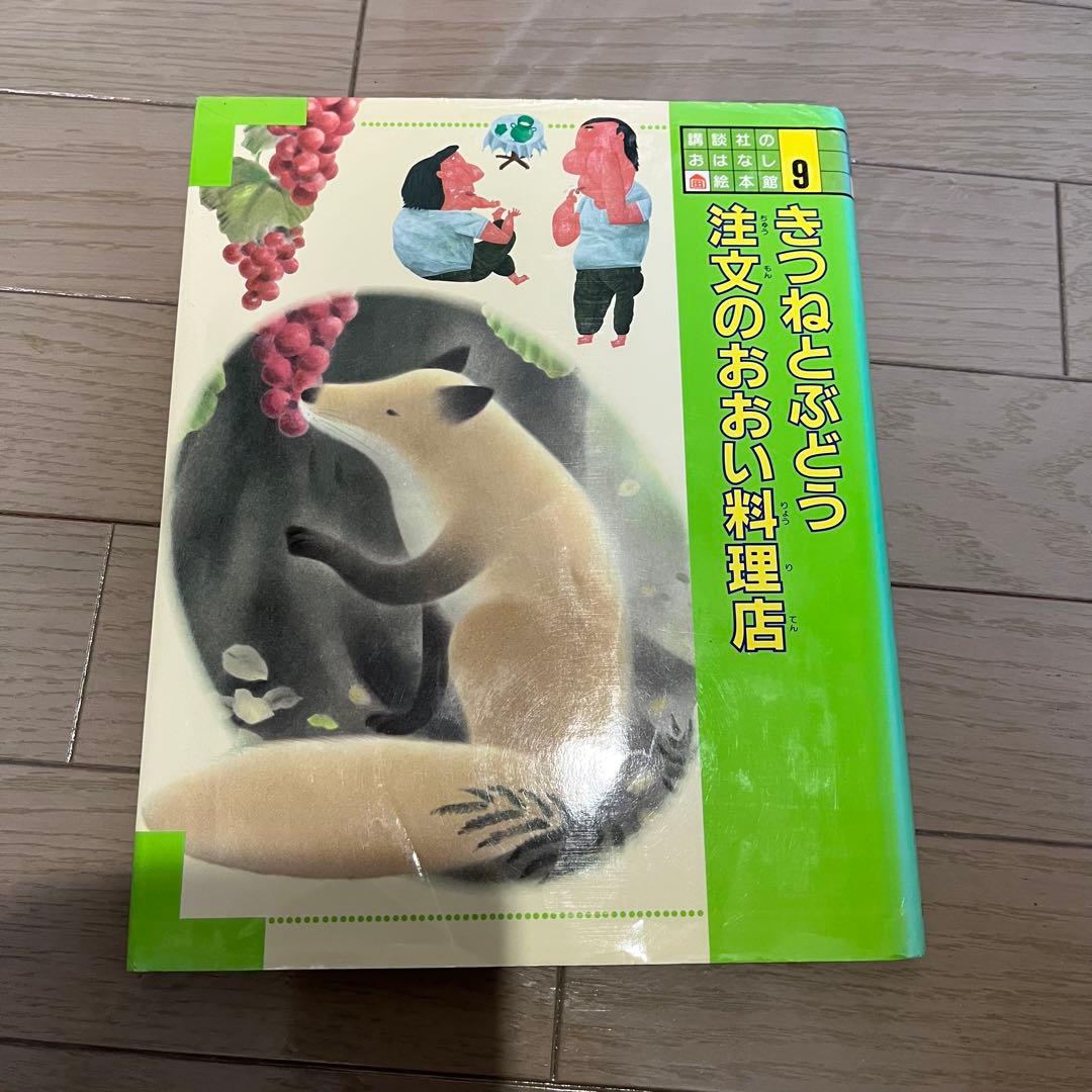 講談社のお話し絵本館　計２5冊
