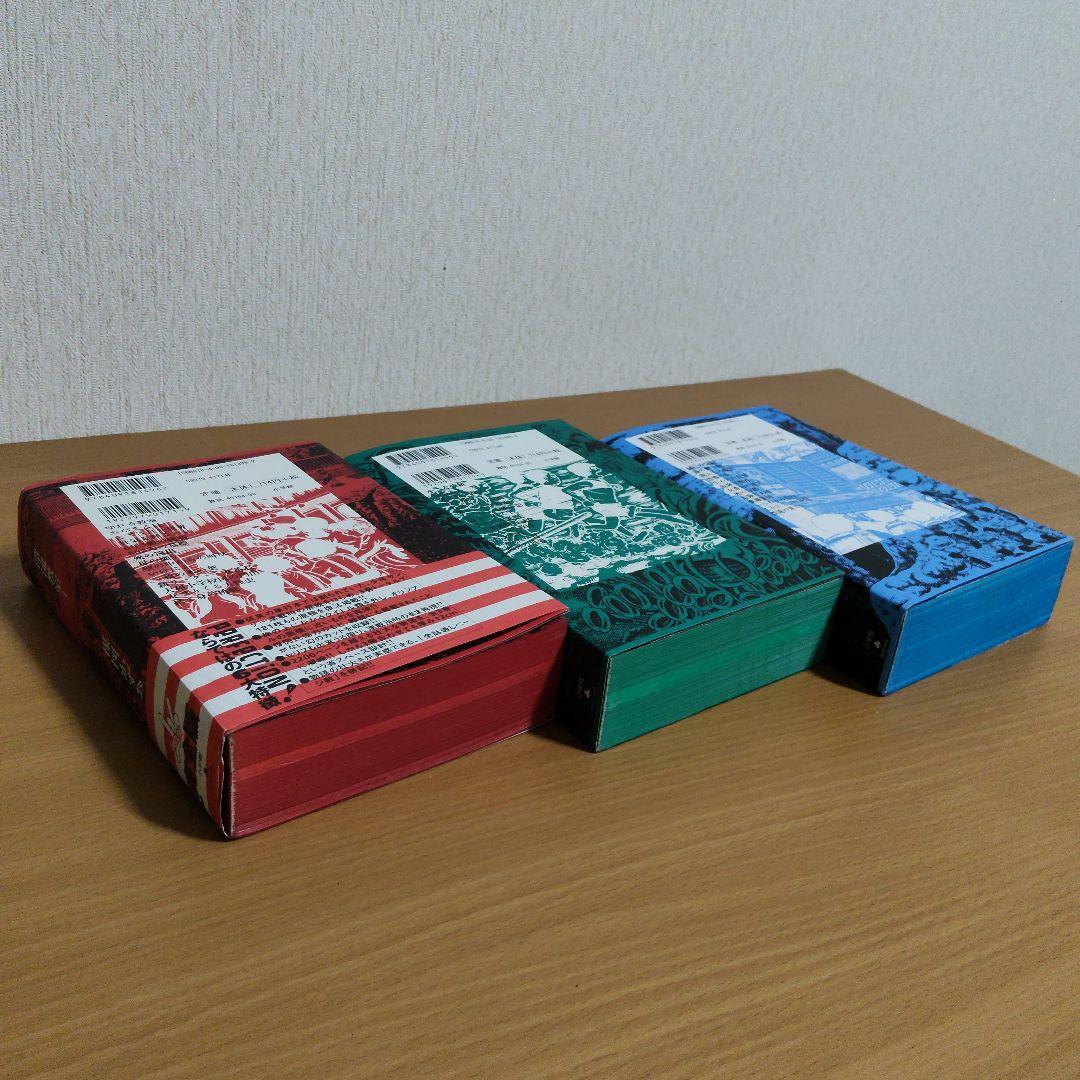 漂流教室★完全版★全3巻セット