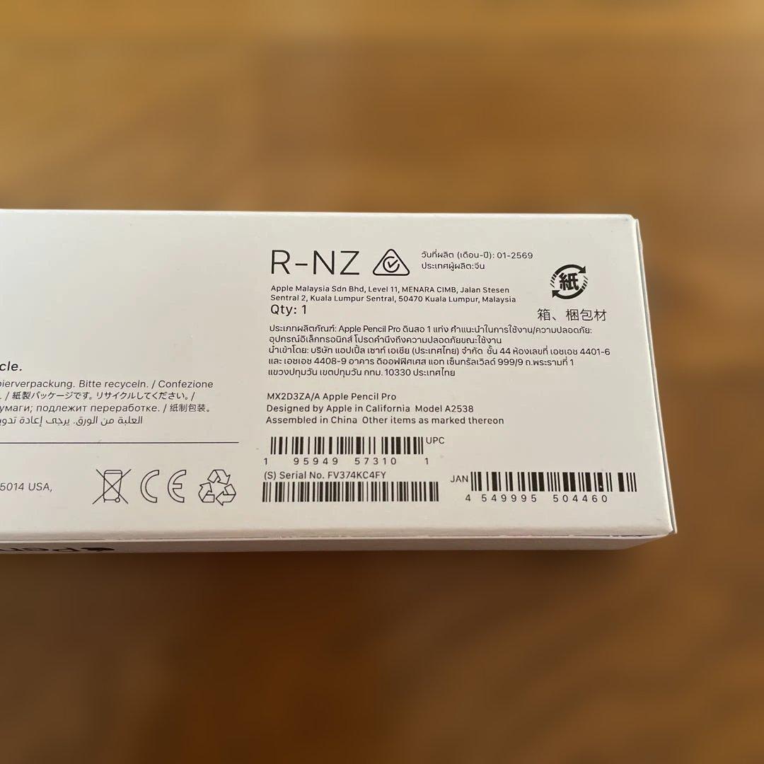 くるま　Apple Pencil Pro ほぼ新品