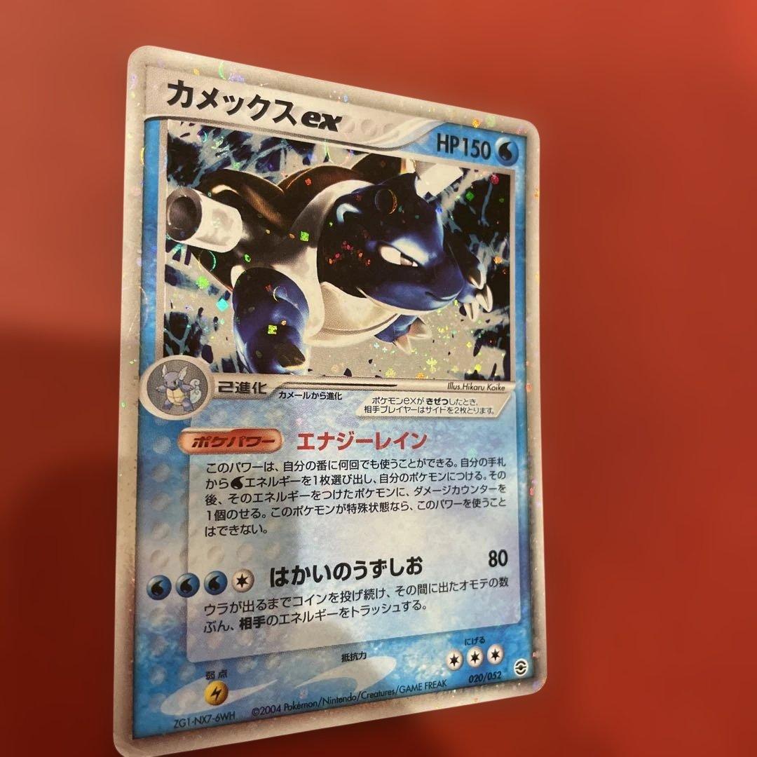 ポケモンカード カメックスex ランダム構築スターター 020/052