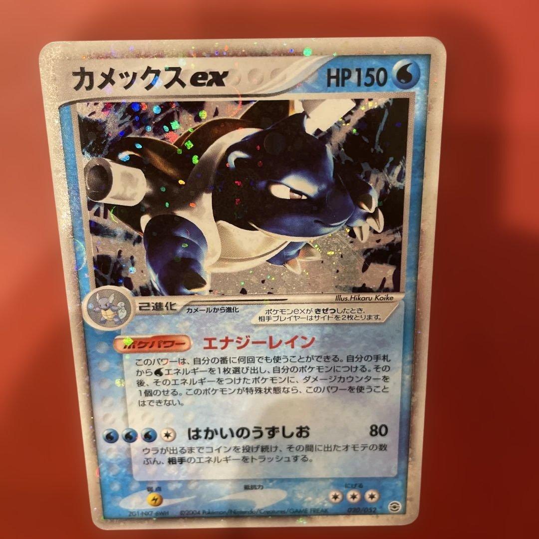 ポケモンカード カメックスex ランダム構築スターター 020/052