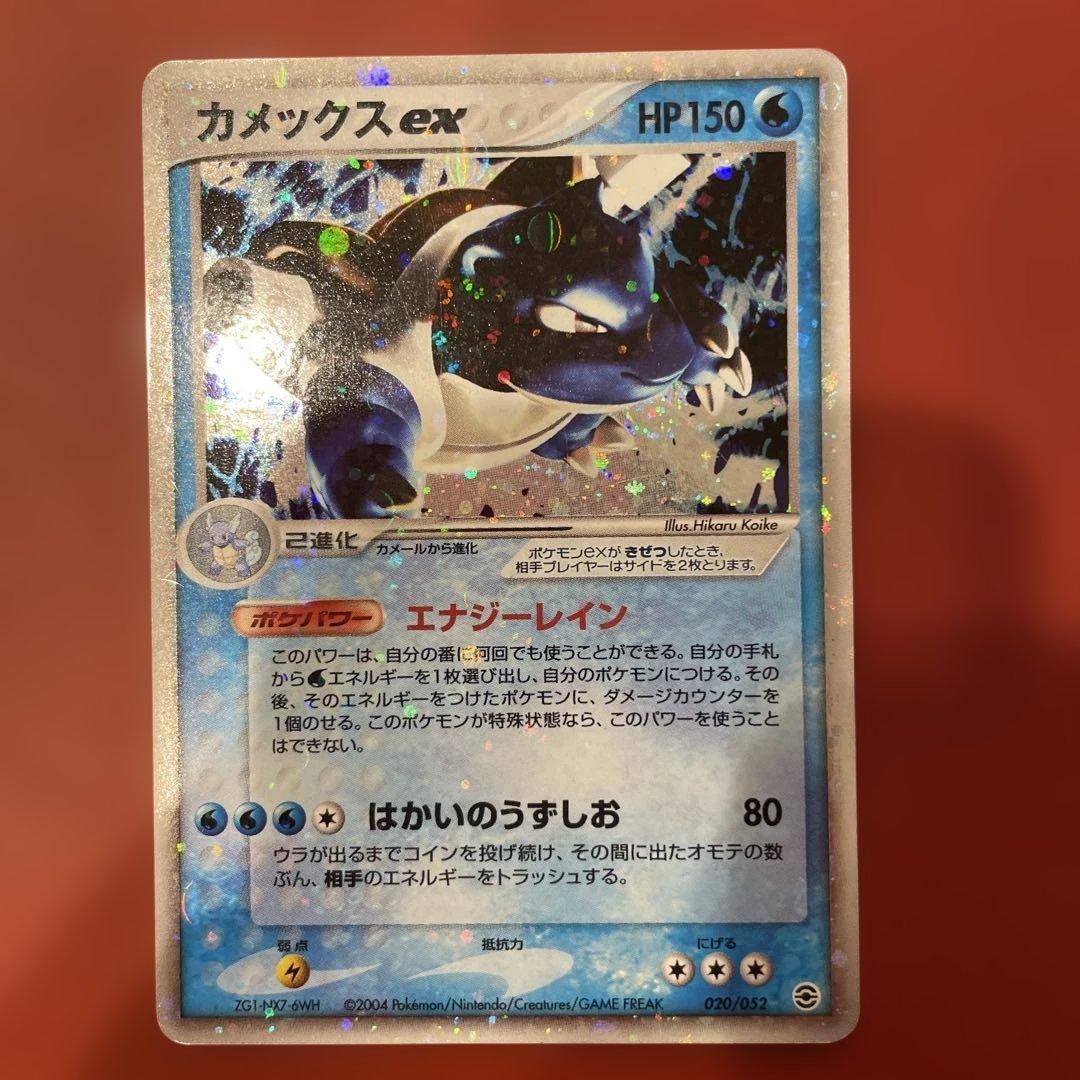 ポケモンカード カメックスex ランダム構築スターター 020/052