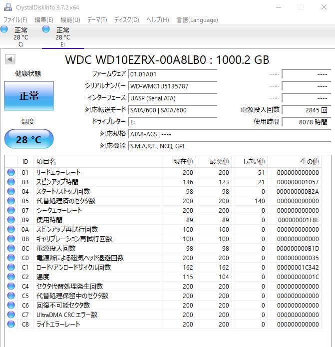SATA2.5インチSSD(250GB)3.5インチHDD(1TB)×2 セット