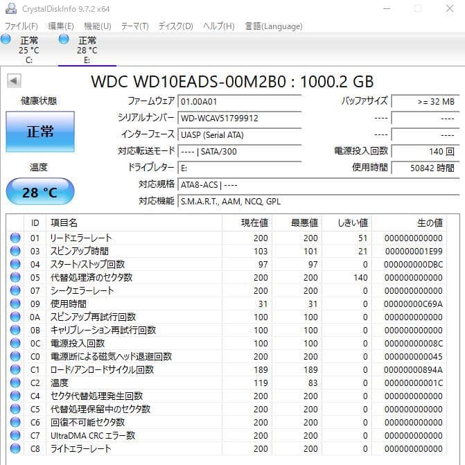 SATA2.5インチSSD(250GB)3.5インチHDD(1TB)×2 セット