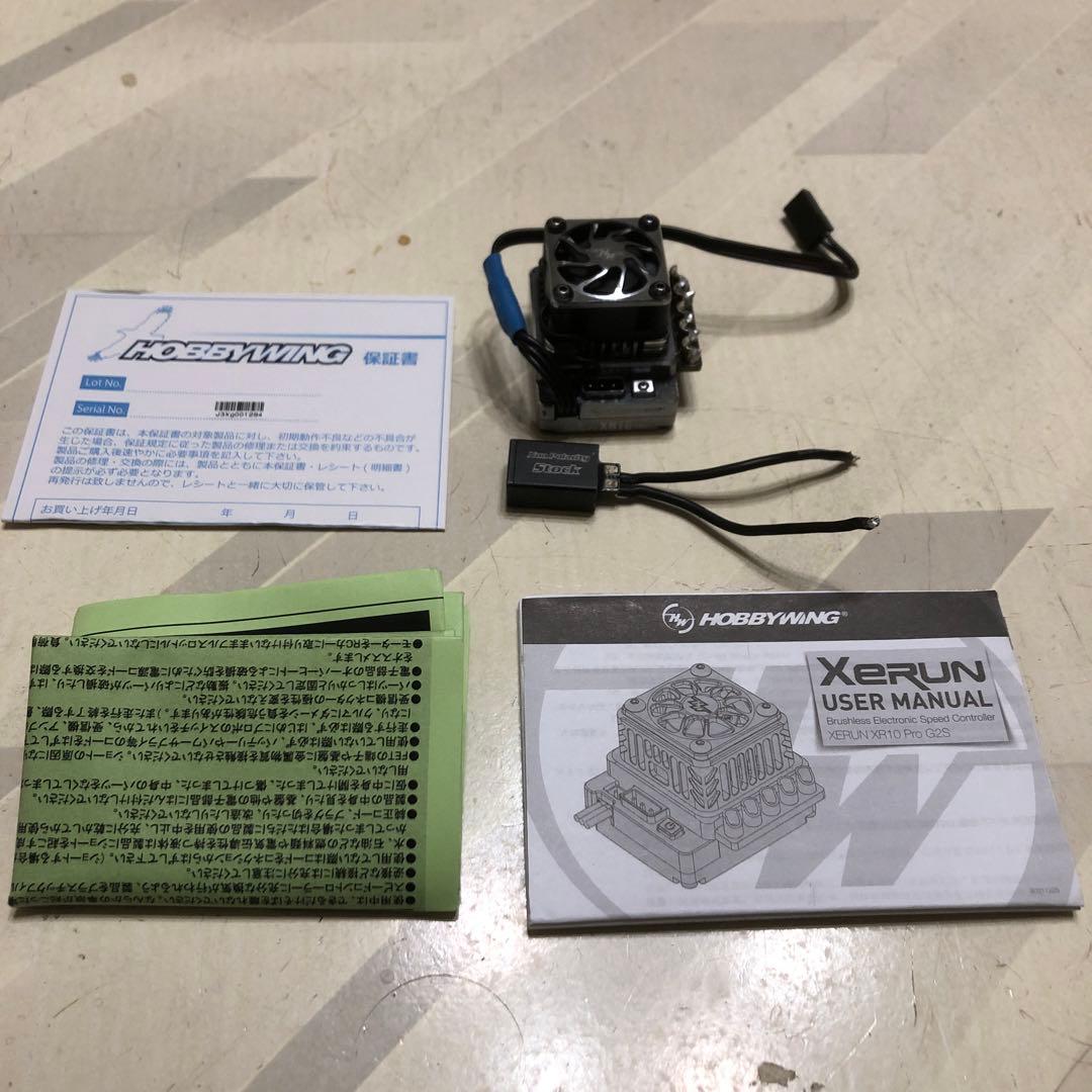 ホビーウイング　XeRUN XR10PRO eliteG2S