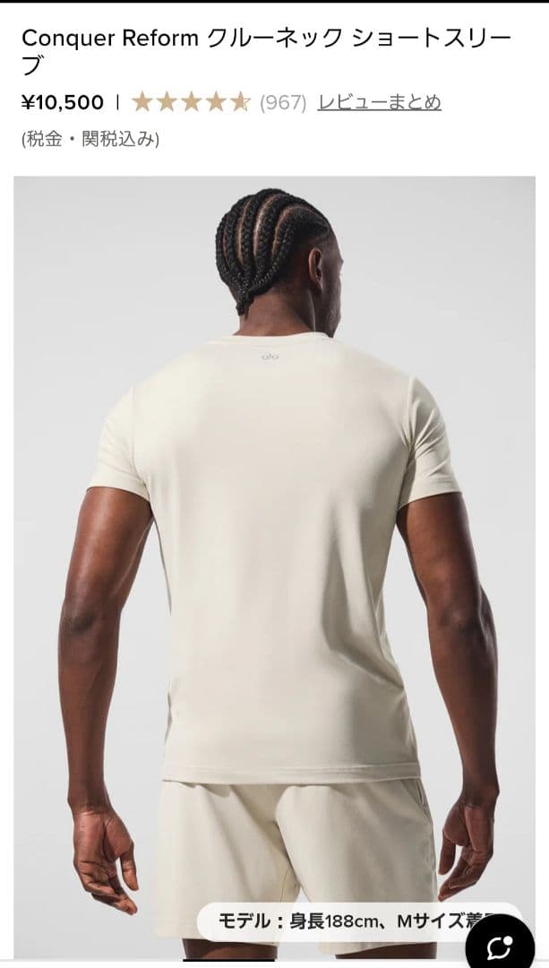 ALO Yoga メンズ ショートスリーブ Tシャツ 正規品 未着用