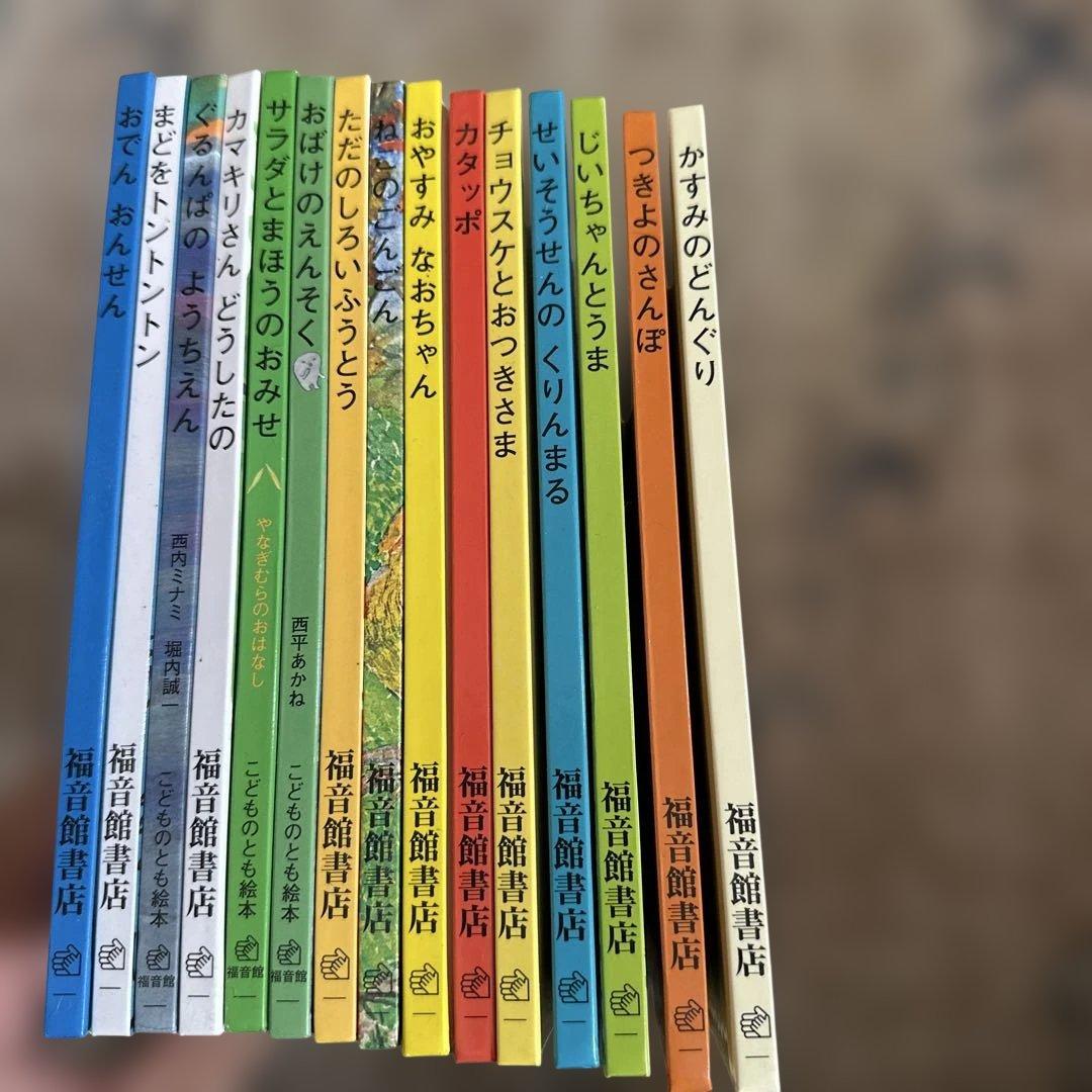 絵本コレクション しろくまのパンツなど　22冊セット　福音館書店