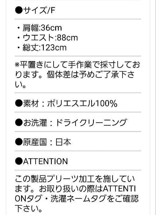 ミズイロインド プリーツ ジャンパースカート ノースリーブワンピース 完売品