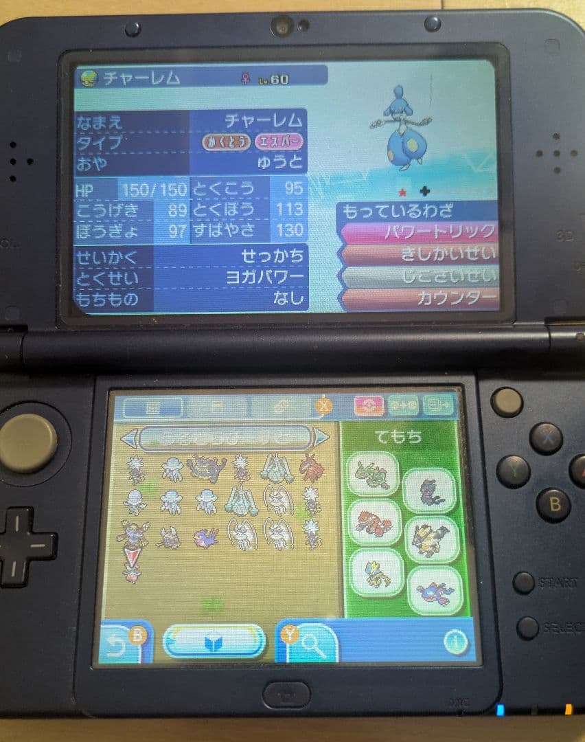 【てす】ポケットモンスター ウルトラムーン＆サン　2点セット