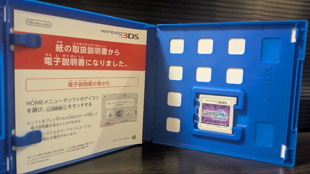 【てす】ポケットモンスター ウルトラムーン＆サン　2点セット
