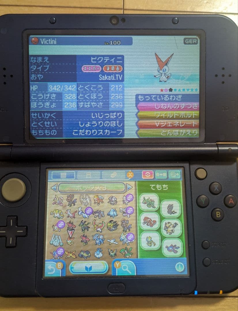【てす】ポケットモンスター ウルトラムーン＆サン　2点セット