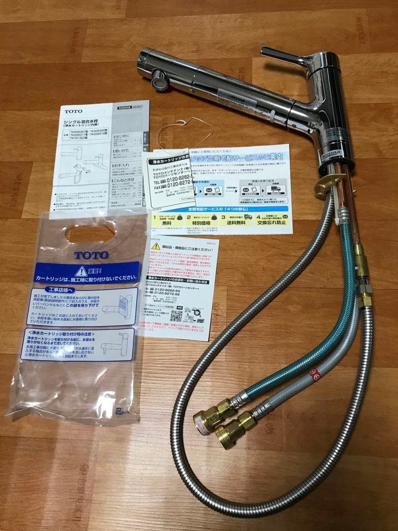 TOTO∥ 台付シングル混合水栓（浄水カートリッジ内蔵）TKS05308JA