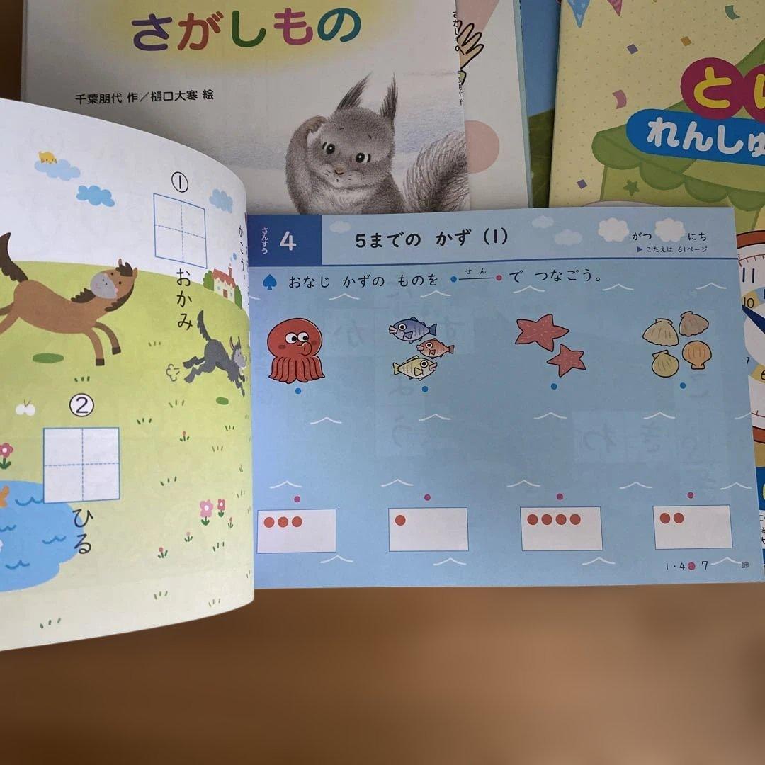 月刊ポピー　小学1年生　国語　算数　一年間分
