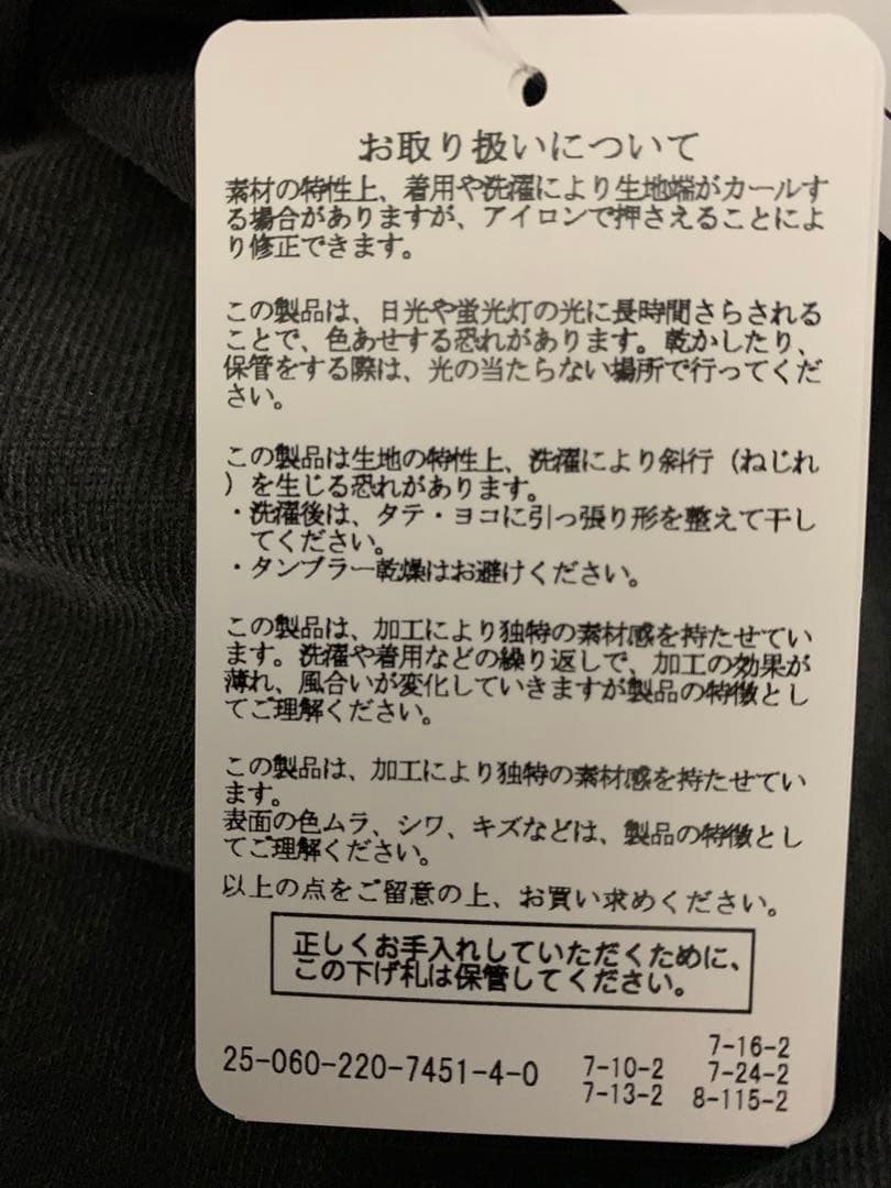 ❣️TIME SALE未使用タグ付FRAMeWORK ウェットオゾン加工スカート