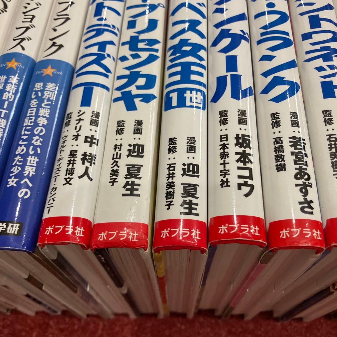 学研まんが　7冊　コミック版世界の伝記　7冊　コミック版日本の歴史　10冊