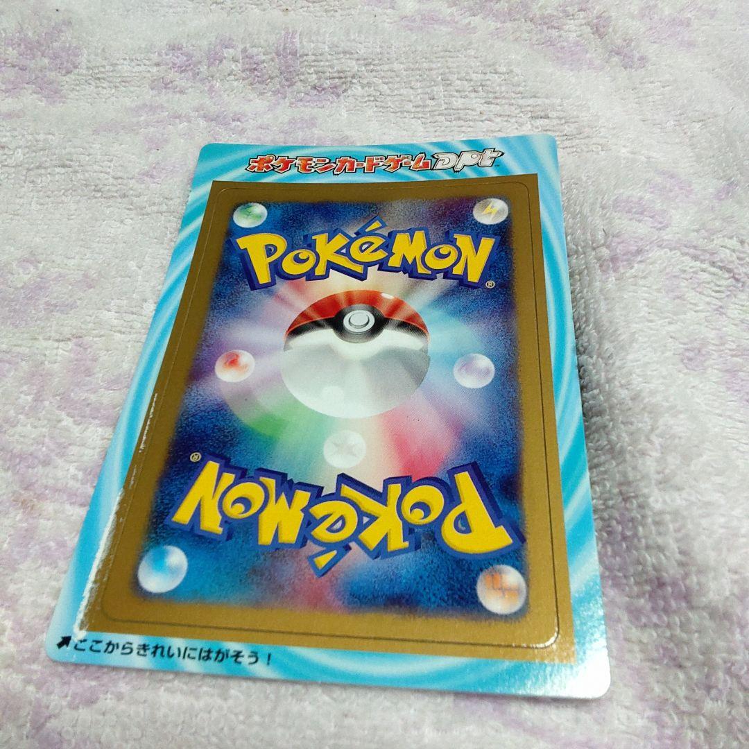 ポケモンカードゲームDpt ギンガの覇道　オリジナルカード　２枚セット
