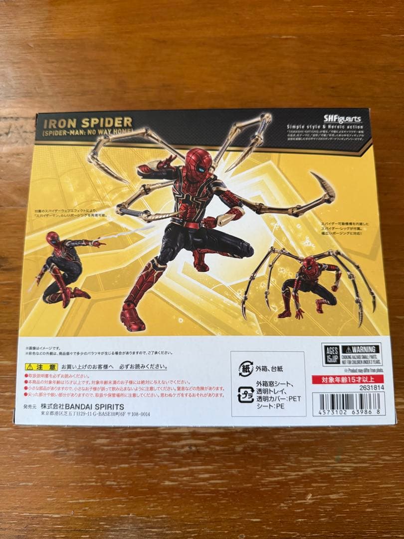 s.h.figuarts アイアンスパイダー ノー・ウェイ・ホーム