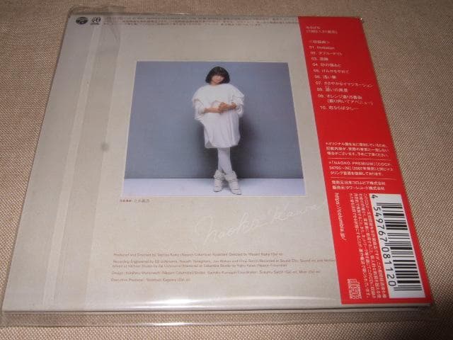 河合奈保子,新品未開封,紙ジャケ,あるばむ,アイドル,CD