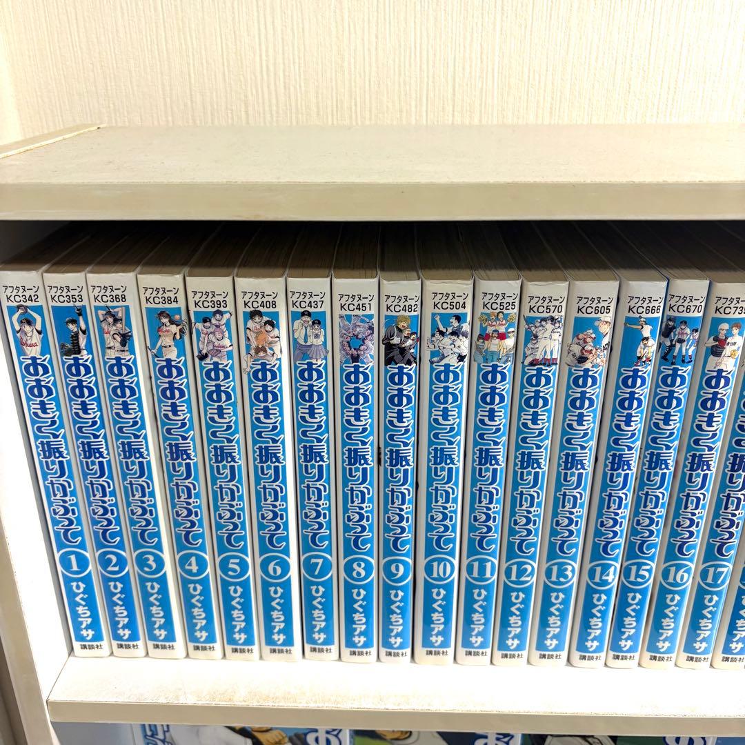 ★ おおきく振りかぶって 全巻セット 1~38巻クリーニング済み　★