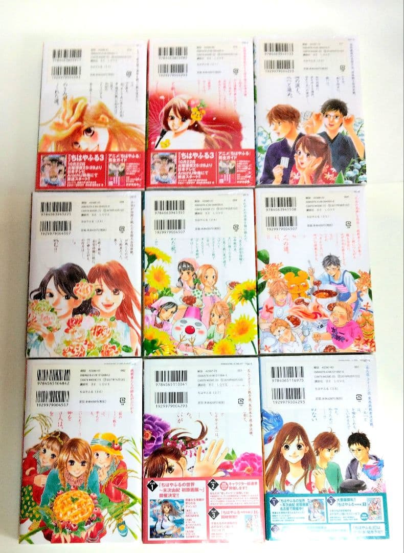 【匿名配送】【未開封】『 ちはやふる 1～6巻、9～38巻 』合計36冊セット