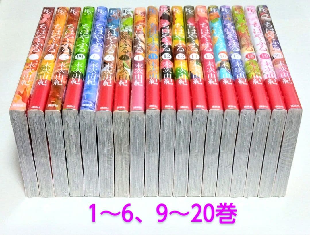【匿名配送】【未開封】『 ちはやふる 1～6巻、9～38巻 』合計36冊セット