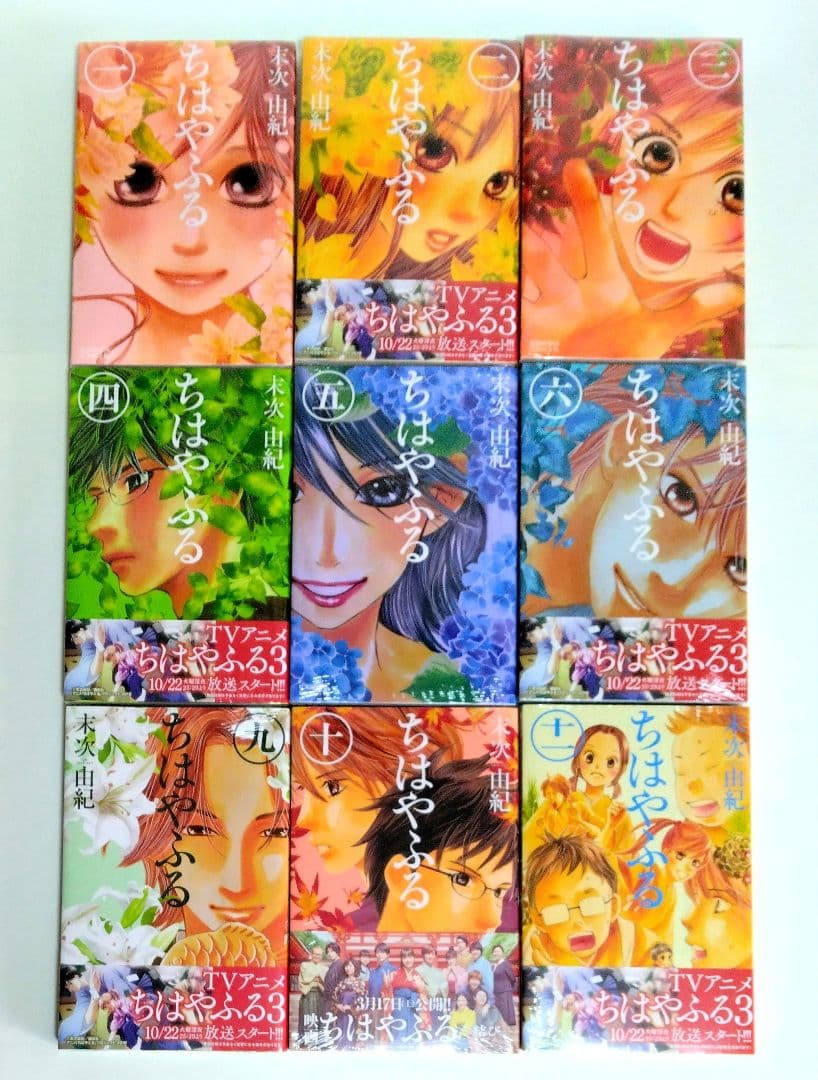 【匿名配送】【未開封】『 ちはやふる 1～6巻、9～38巻 』合計36冊セット
