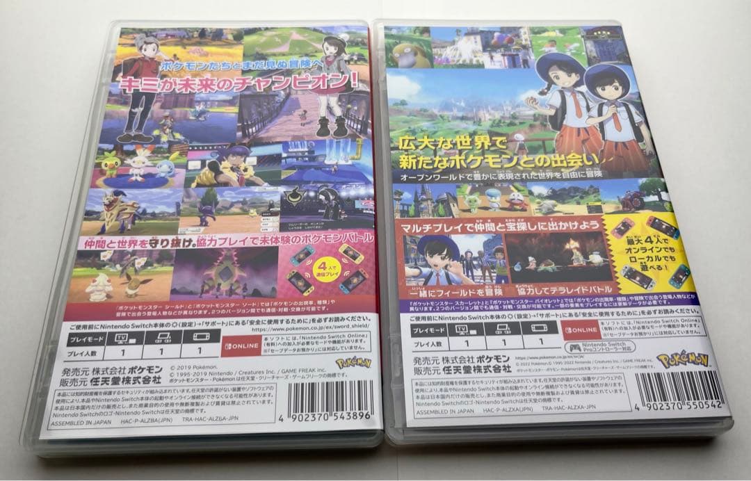 ポケットモンスター シールド・スカーレット