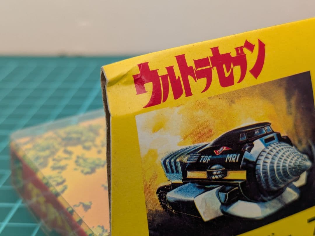 フジホビー　ダイカミニ　マグマライザー