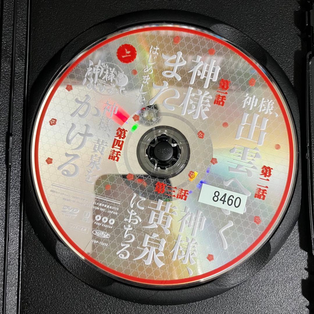 【新品ケース収納】 神様はじめました◎ 上中下 DVD アニメ