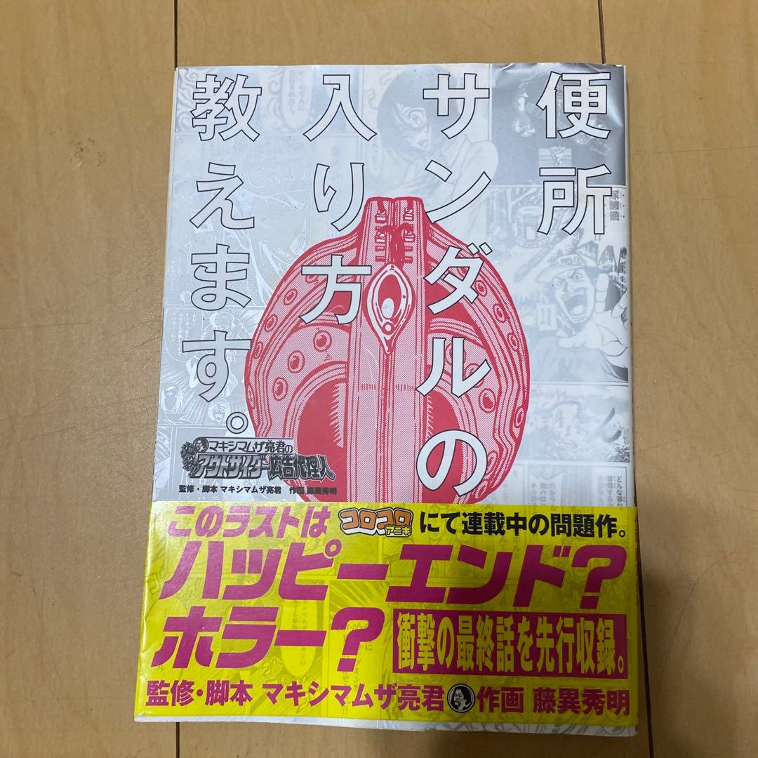 マキシマム ザ ホルモン Deka Vs Deka～デカ対デカ～ まとめうり