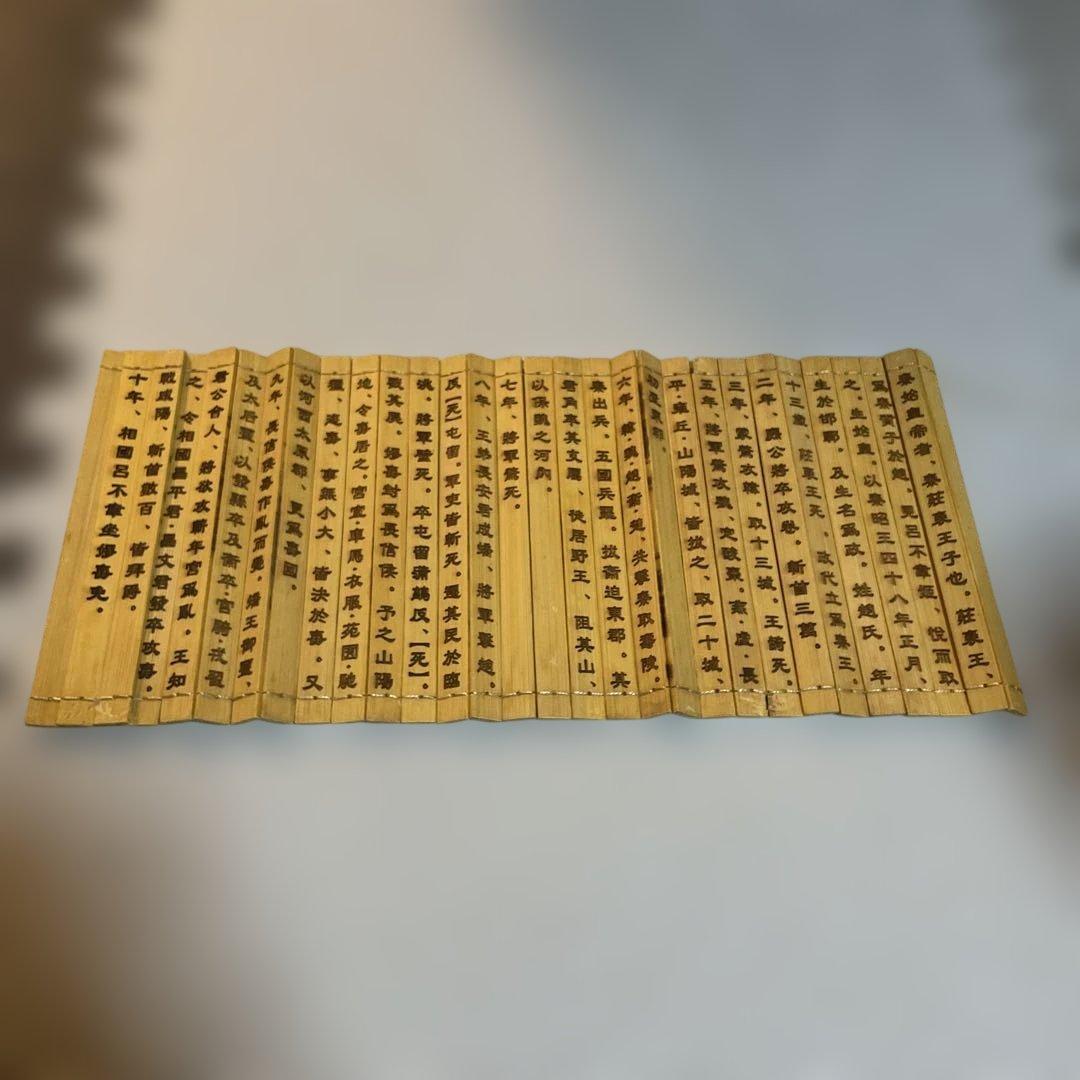 『キングダム』竹簡＜キングダム展－信－＞