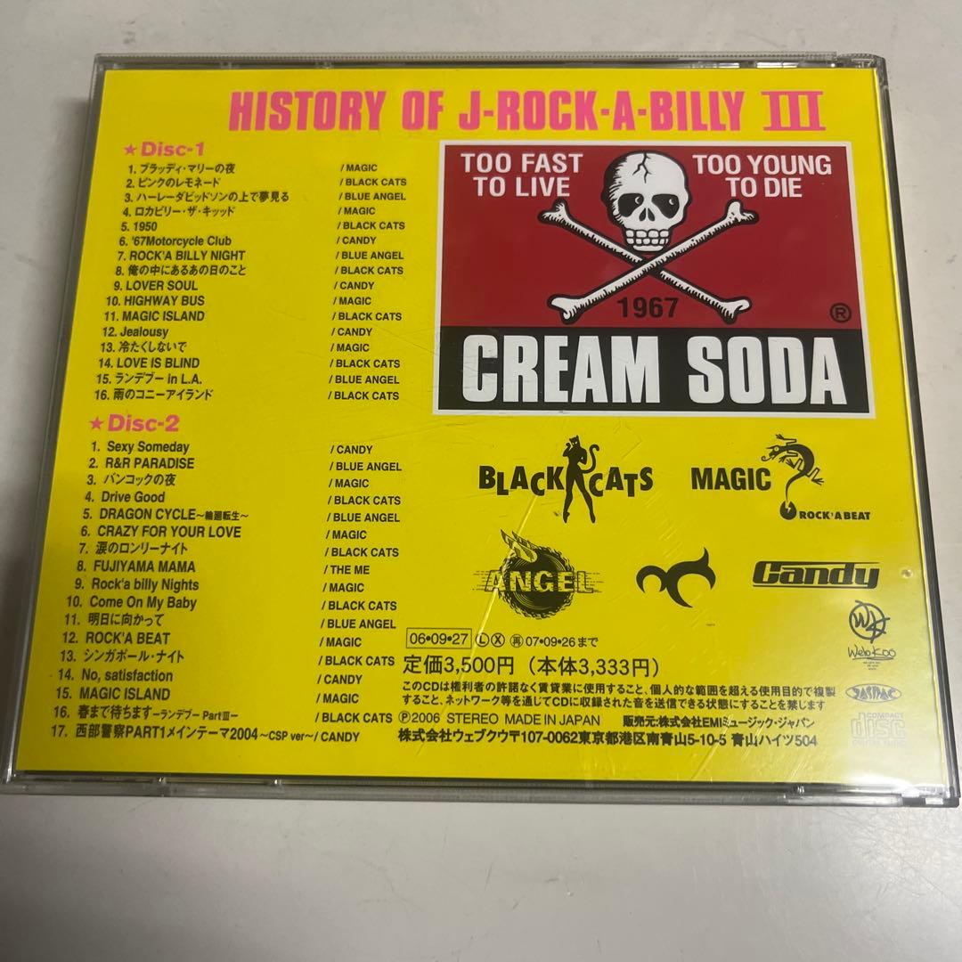 CREAM SODA PRESENTS 1・2・3 セット