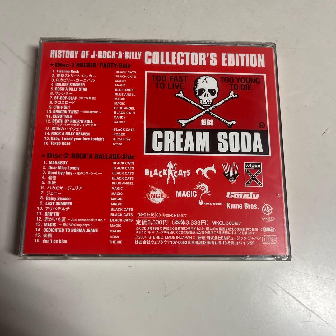 CREAM SODA PRESENTS 1・2・3 セット