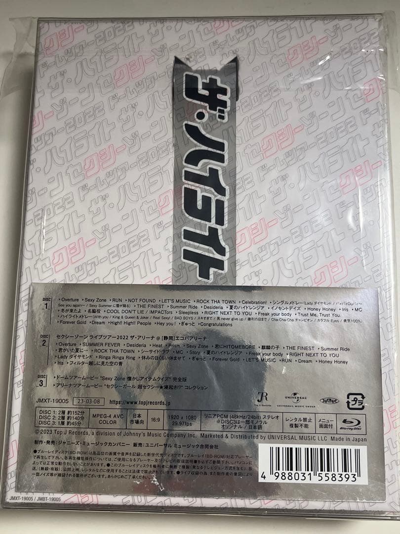 SexyZone ザ・ハイライト 初回 BluRay