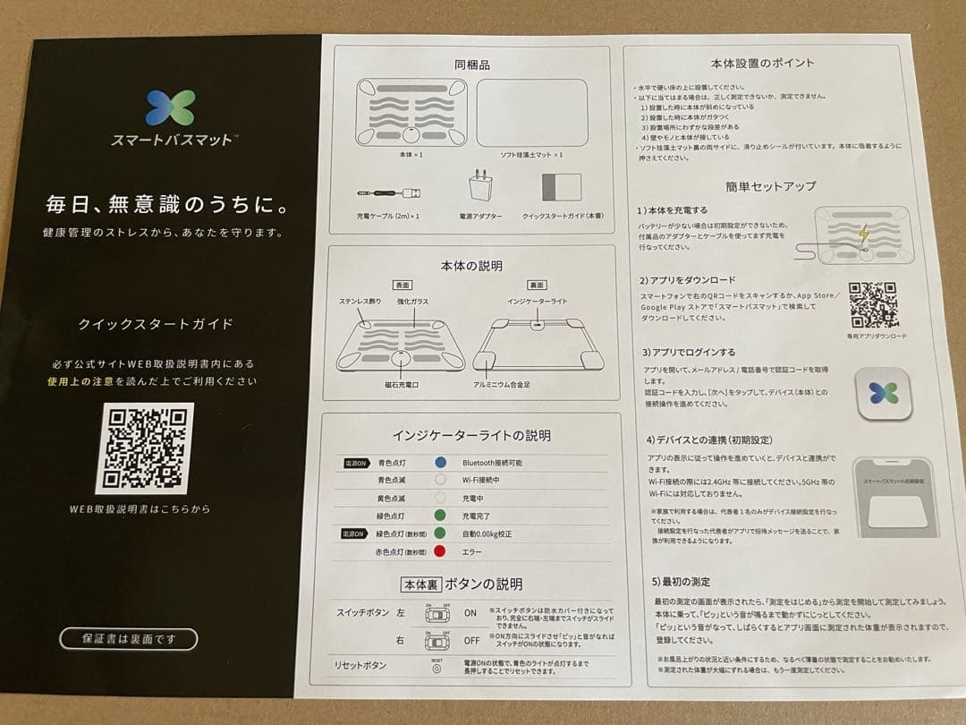 Smart Bath Mat スマートバスマット　体重計モデル　珪藻土マット
