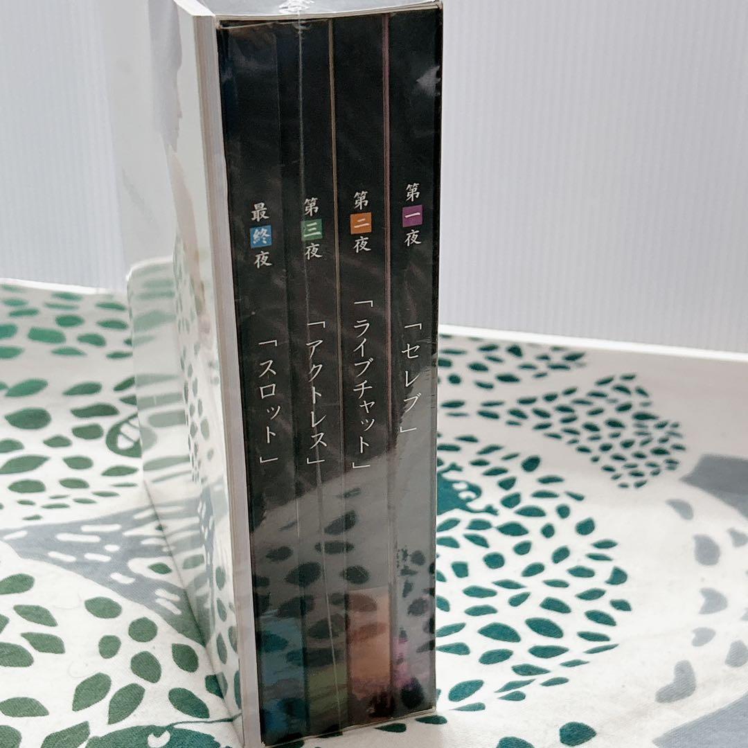 Yoshi原作『翼の折れた天使たち』 DVD-BOX〈4枚組〉