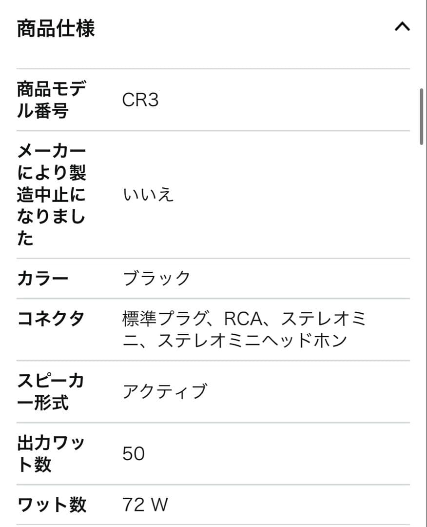 Mackie CR3 モニタースピーカー ブラック/グリーン 動作確認済みです。