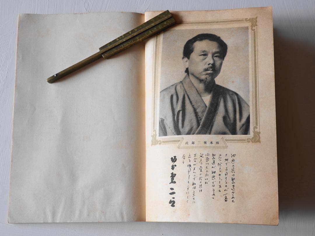 文房堂　福岡支店開設記念誌