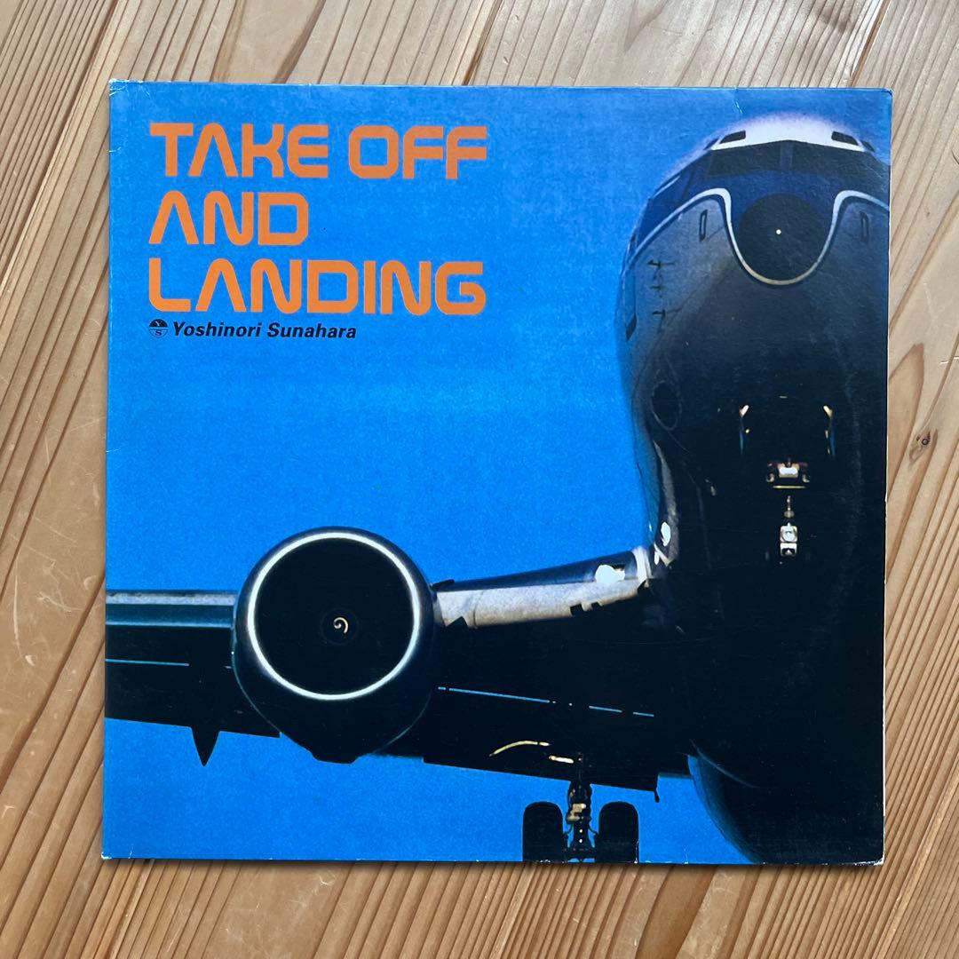 砂原良徳 TAKE OFF AND LANDING ＋雑誌MARQUEE 特集号