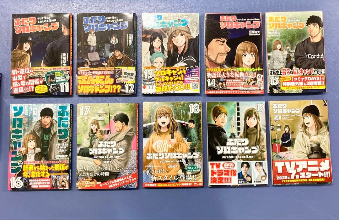【１巻以外すべて初版】ふたりソロキャンプ 1〜22巻 全巻セット 出端祐大