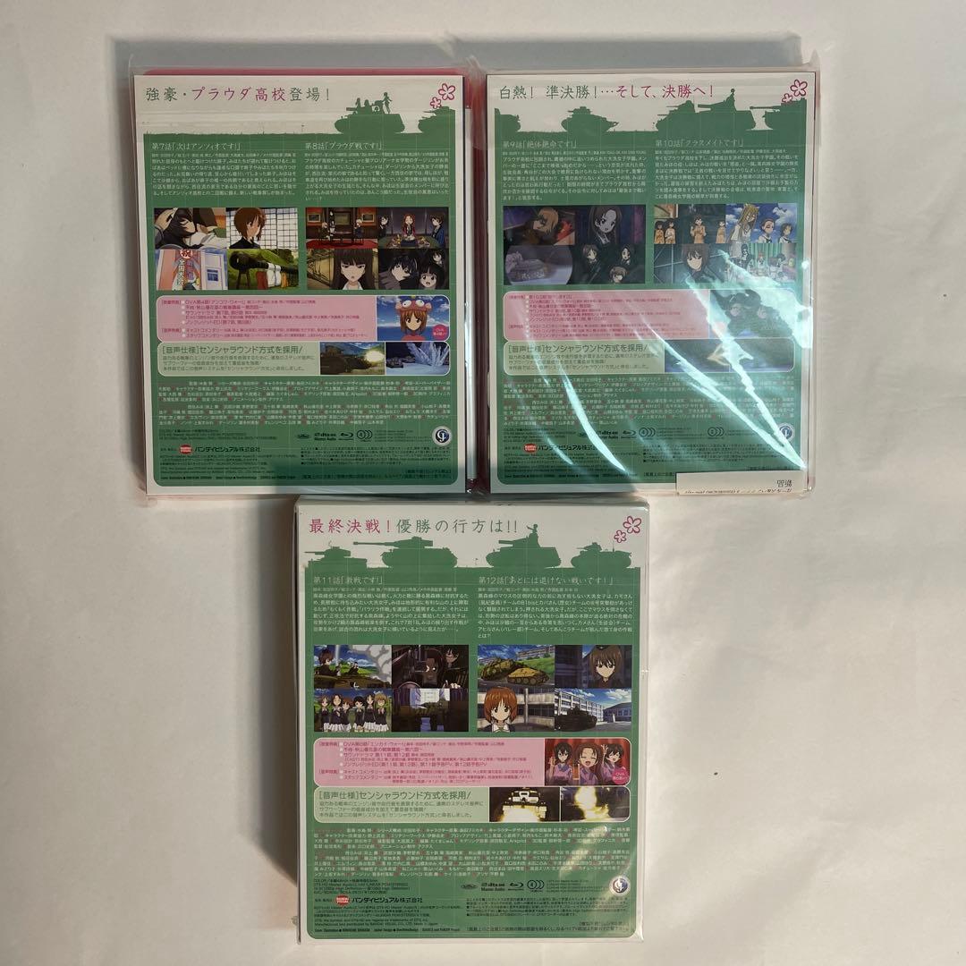 【ほぼ新品・全巻セット】ガールズ&パンツァー Blu-ray 初回限定生産版