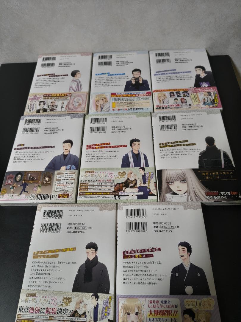 スクウェア・エニックス　その着せ替え人形は恋をする　15巻完結