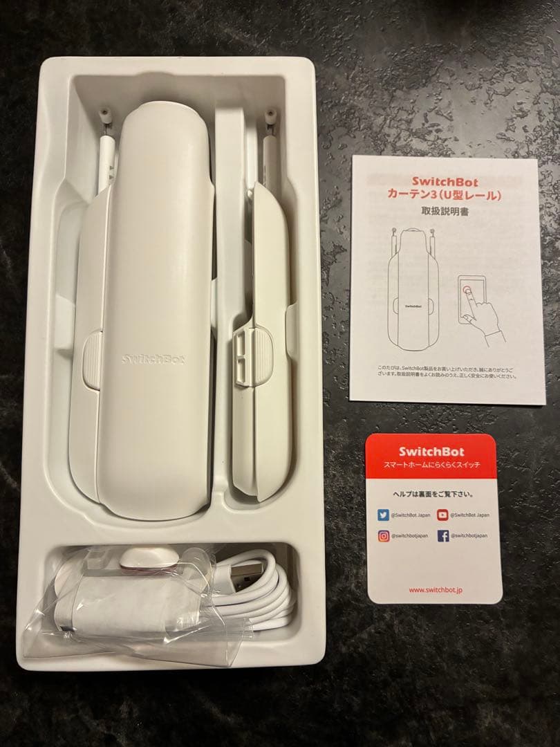 【値下げ中】Switchbot カーテン 3 新品未使用